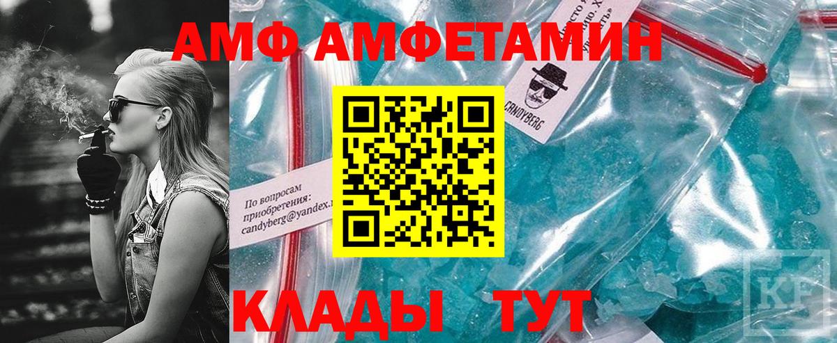 Амфетамин Розовый Волжский