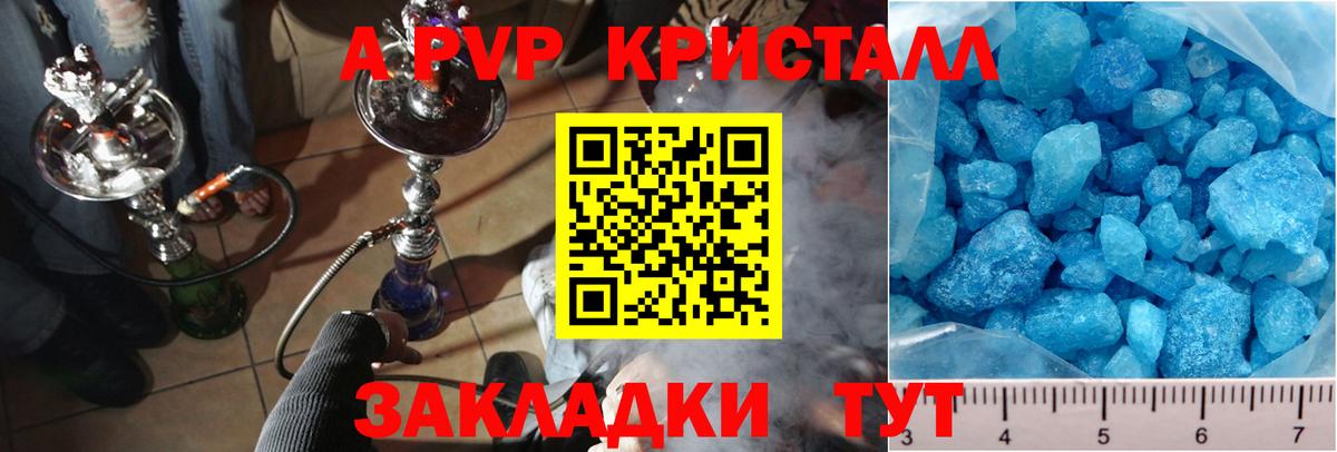 Альфа ПВП  Alfa_PVP СК  APVP СК  Вход с VPN  Волжский 