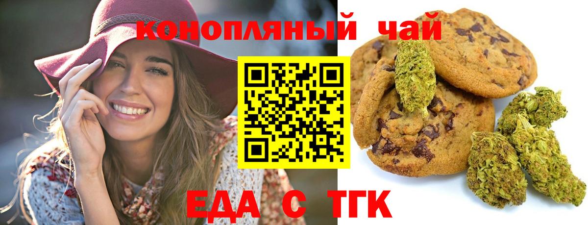 Волжский  Cannafood конопля  Вход с VPN 