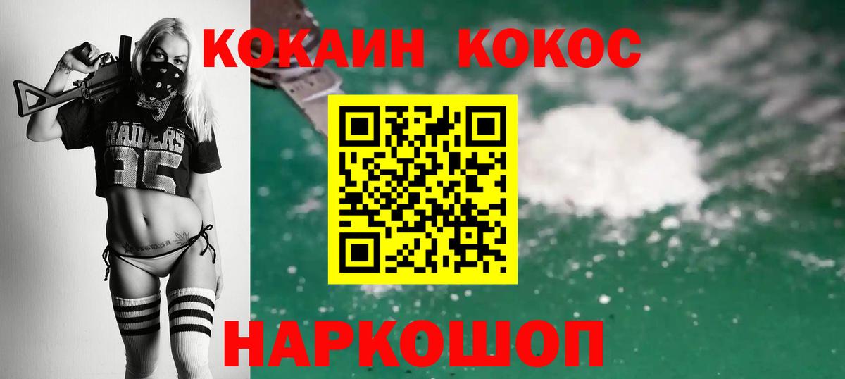 Волжский  продажа наркотиков  Вход с VPN  КОКАИН Эквадор 