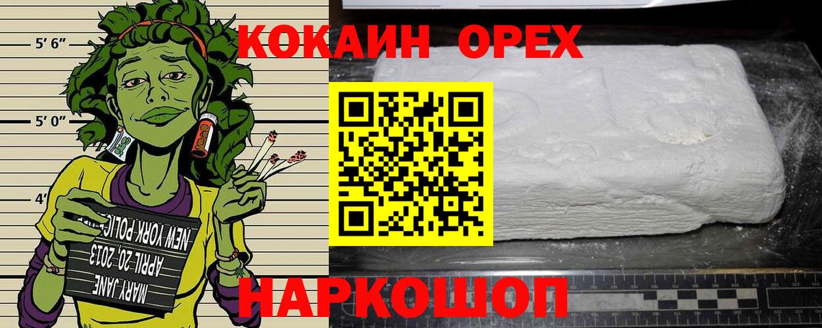 COCAIN Columbia Волжский