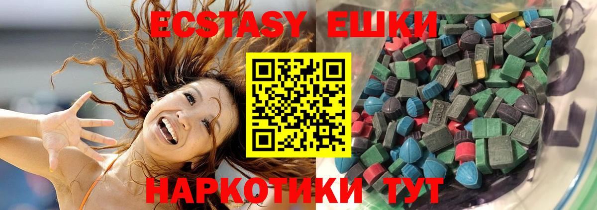 Экстази Дубай Волжский