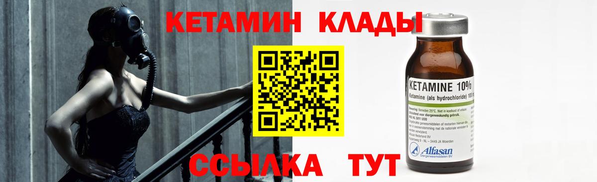 Волжский  Кетамин VHQ  КЕТАМИН ketamine  Вход с VPN 