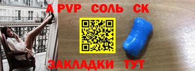 таблы Балаково