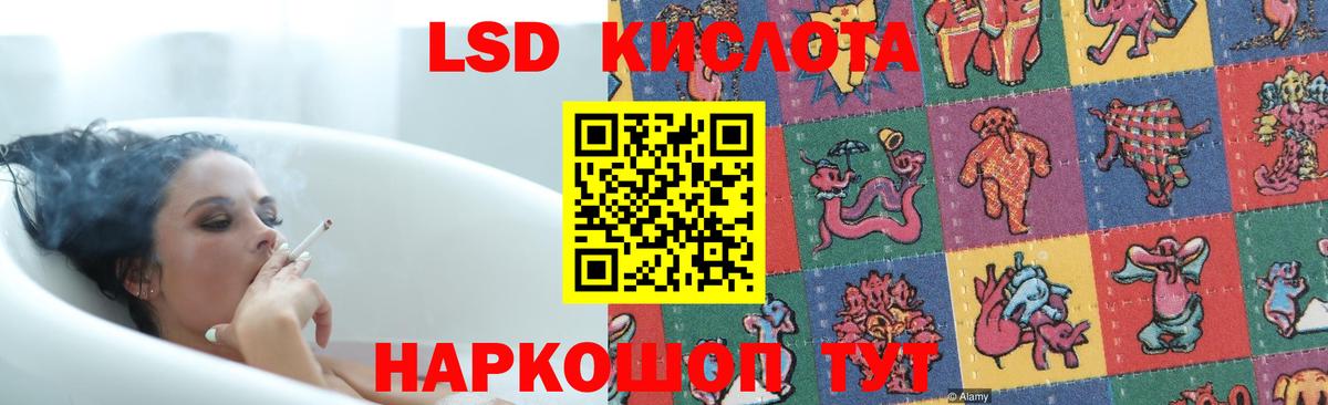 Волжский  LSD-25 экстази кислота  Вход с VPN  МЕГА маркетплейс  ЛСД экстази кислота 