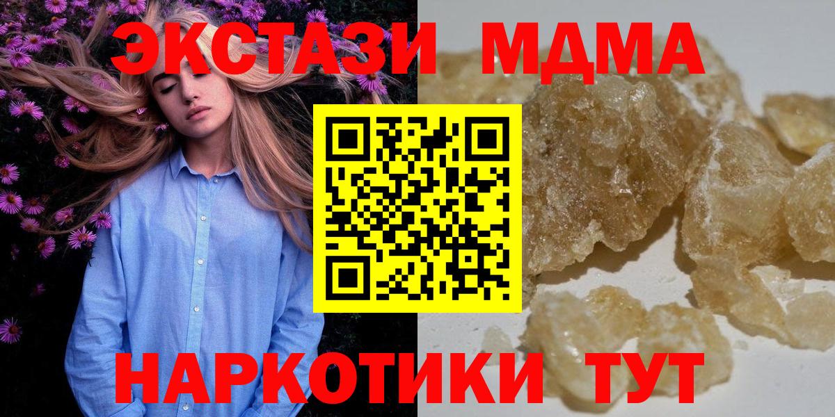 Волжский  MDMA  МДМА VHQ  Вход с VPN  МДМА Molly 