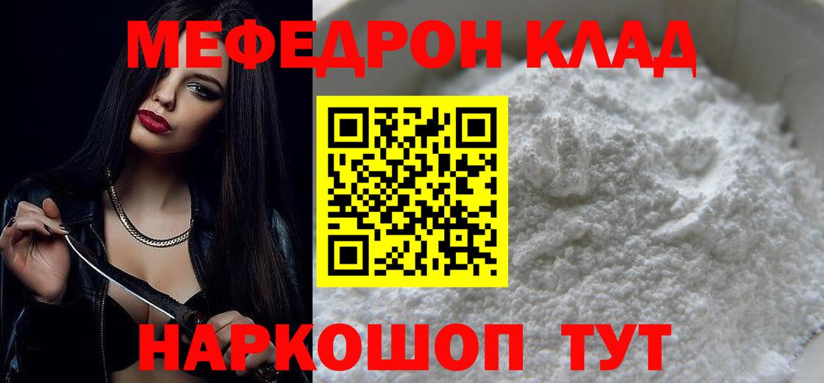 Меф Волжский