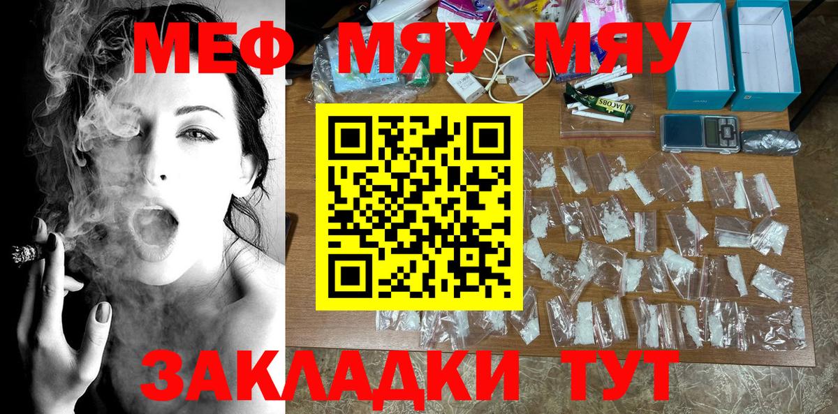 Мефедрон мука  Меф  Волжский  МЕФ мука  МЯУ-МЯУ  Вход с VPN 