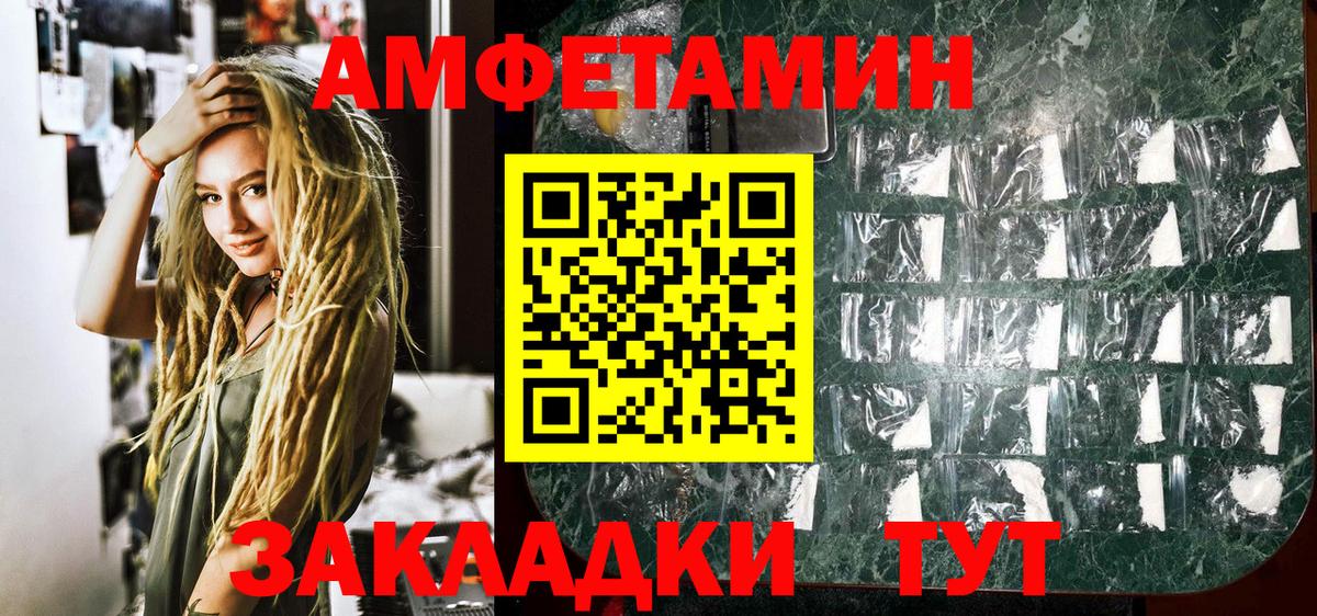 Метамфетамин пудра Волжский