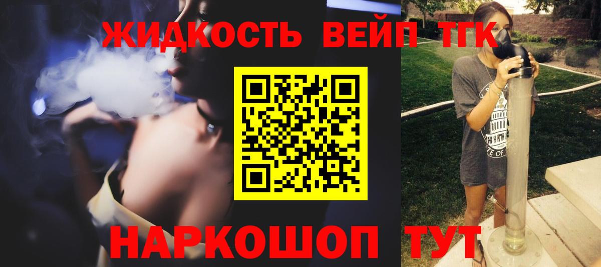 ТГК THC oil Волжский