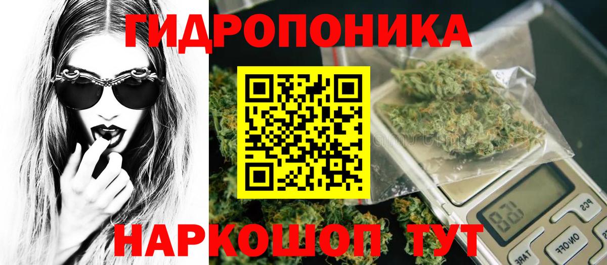 Волжский  Конопля ГИДРОПОН  МАРИХУАНА AK-47  Вход с VPN  Бошки марихуана THC 21% 